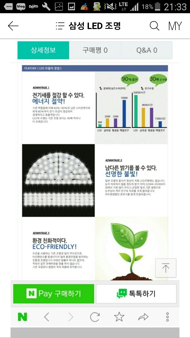 삼성조명 이미지