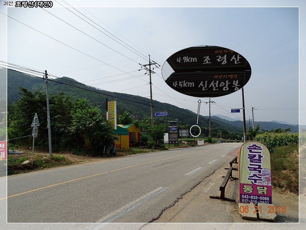 조령주유소 이미지