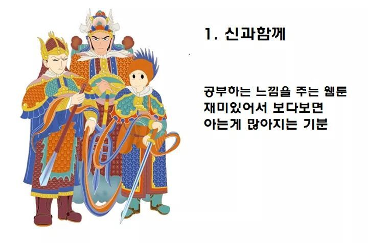 기억에 남는 최고의 네이버 완결 웹툰 best7 | 인스티즈