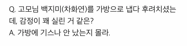 아무도 깨지못할 한국 드라마 최고의 악역 | 인스티즈