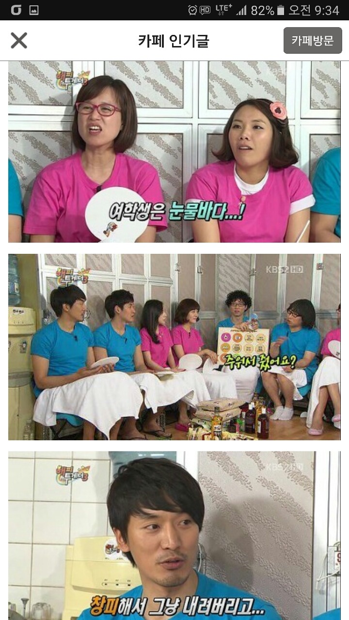 김민준이 말한 여학생의 도시락에서 보이는 전형쩍인 쭉x 댓글 | 인스티즈