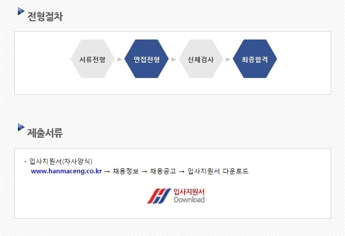 한맥기술 이미지