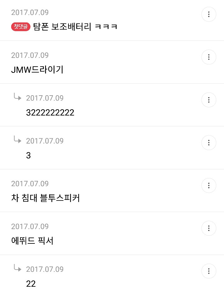 삶의 질을 올려준 것들 모음 (in 성다 익게) | 인스티즈