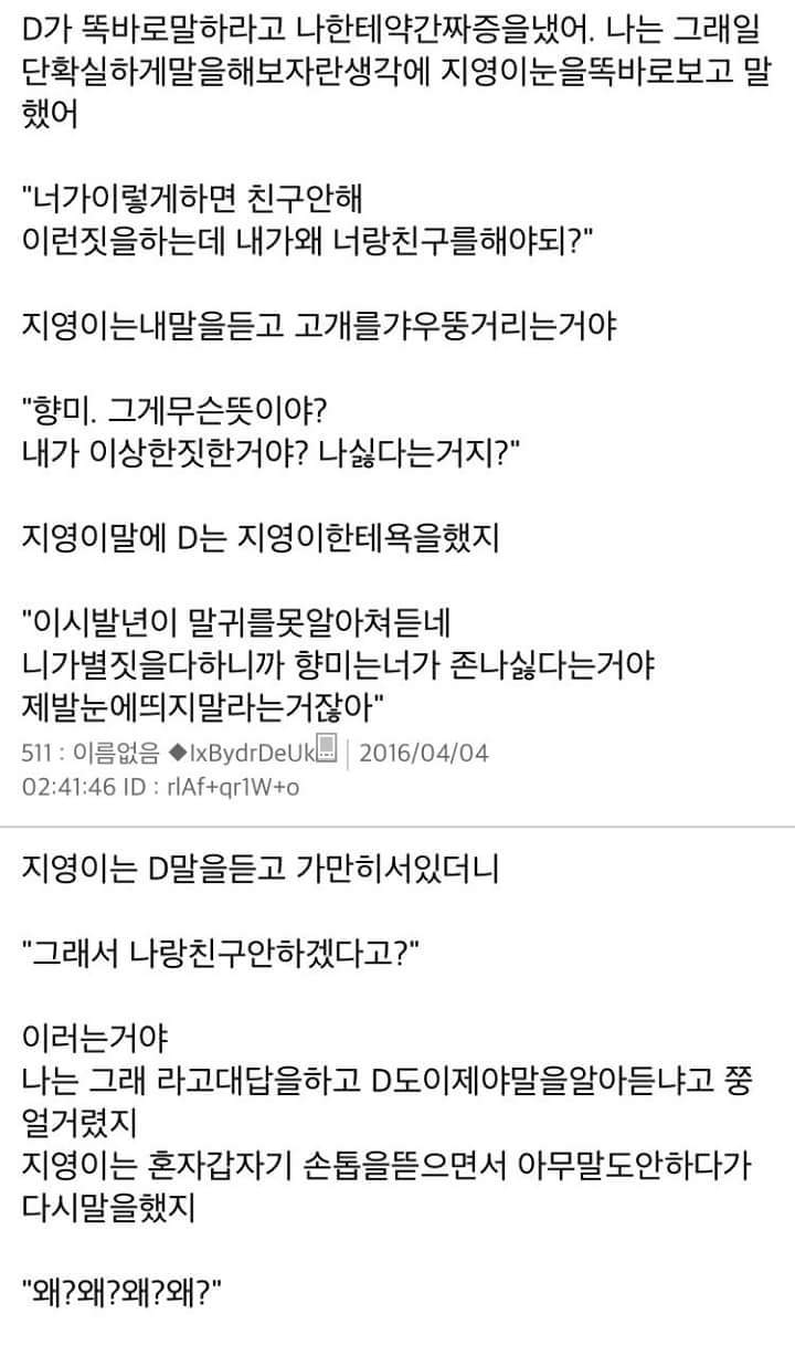 [스레딕] 지영이 10 | 인스티즈