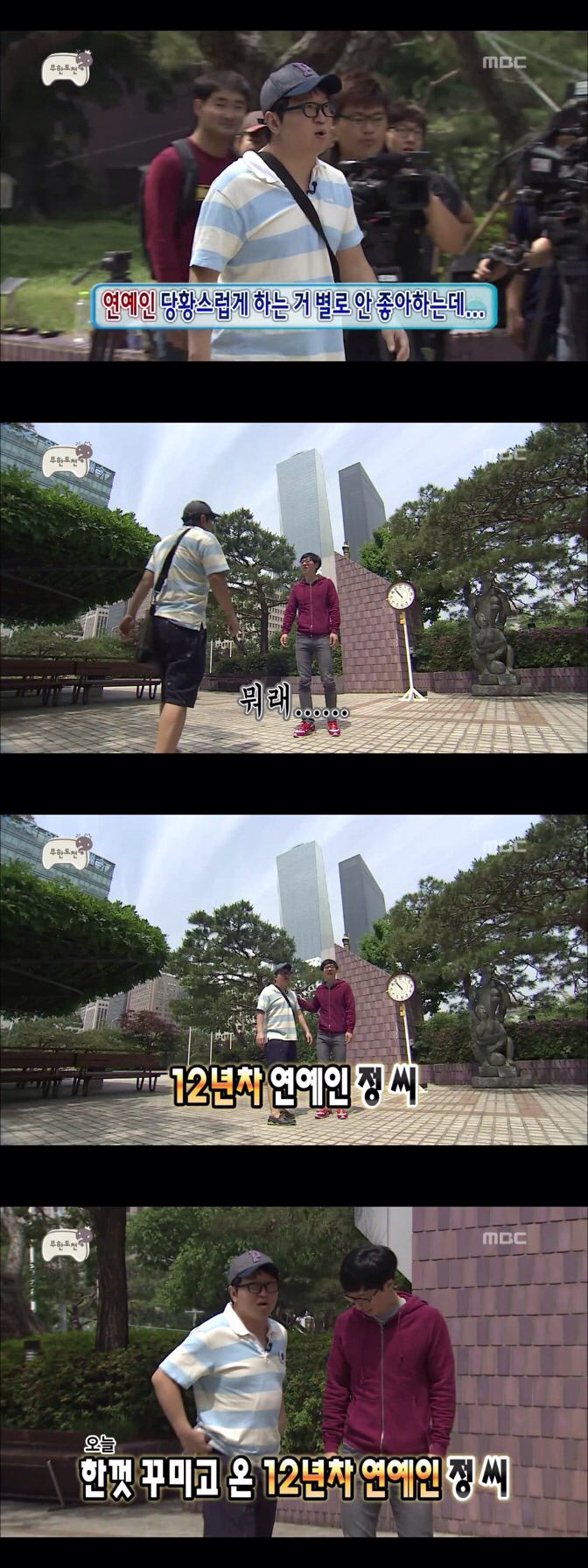 막장으로 치닫는 무도 멤버들의 패션지적.jpg | 인스티즈