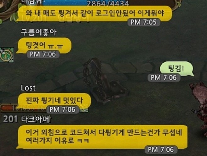 사자후도 구현하는 게임 | 인스티즈