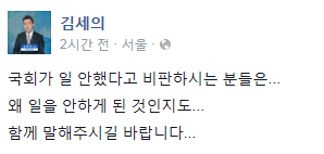 MBC 김세의 기자 페이스북 | 인스티즈