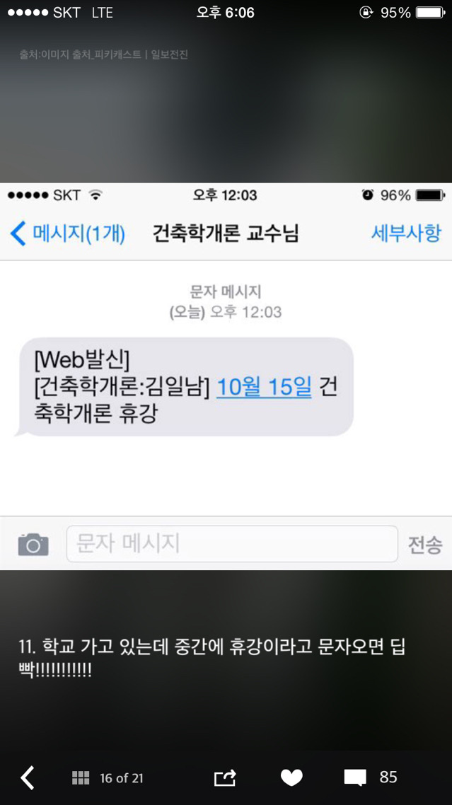 장거리 통학하는 사람은 공감하는 13가지 순간 | 인스티즈