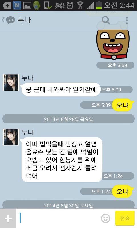 누나있어서 좋은점 공감 | 인스티즈