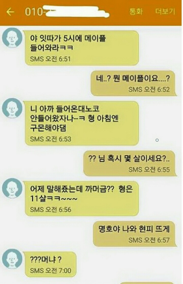 야쿠자와의 문자 레전드 | 인스티즈