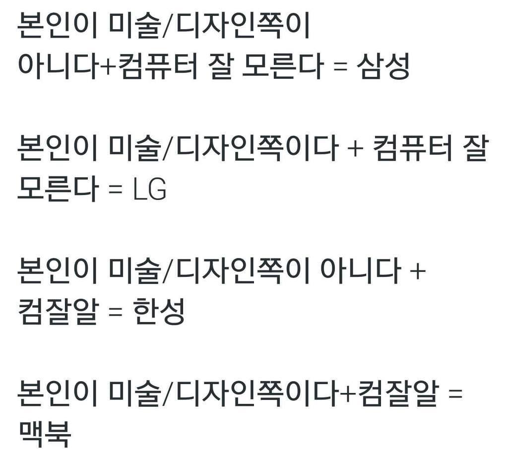 노트북 브랜드 고르는 꿀팁....jpg | 인스티즈