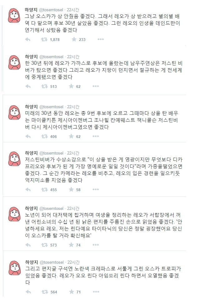 이제는 디카프리오도 웃으며 볼수 있게된 짤.jpg | 인스티즈