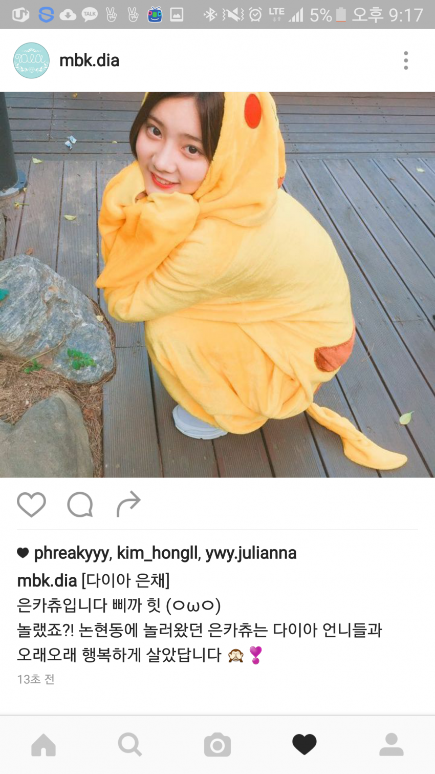 [다이아] 은채피카츄를 잡아라- 인스타 (포켓몬 go의 영향??ㅋㅋㅋㅋ) | 인스티즈