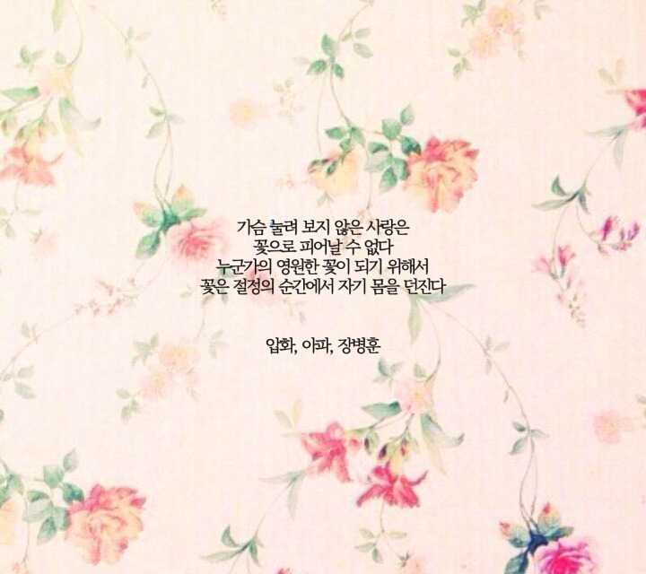  네 안에서 부는 바람에 너는 너무 오래 흔들린다 | 인스티즈