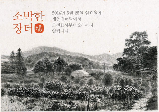 대야미마을협동조합 이미지