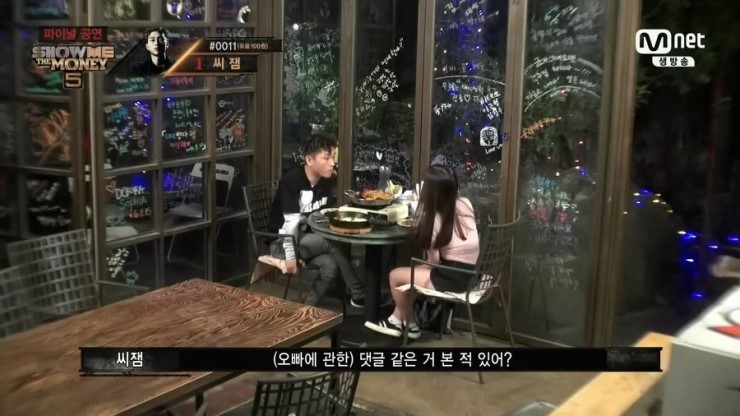 악플을 대하는 씨잼의 자세 | 인스티즈