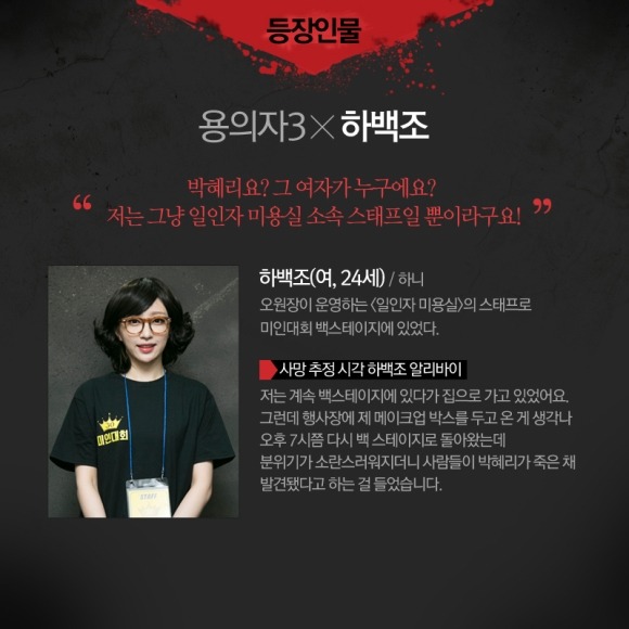 아직도 크라임씬 레전드 장면이라고 떠오르는 편.jpg | 인스티즈