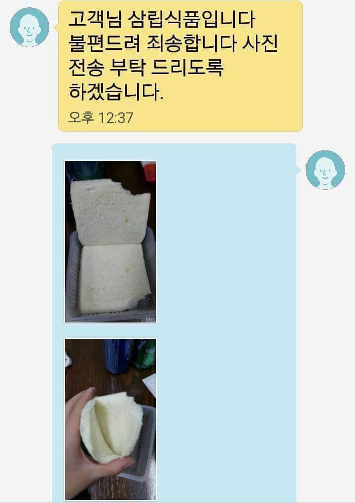 이름값 제대로 하는 샌드위치 | 인스티즈
