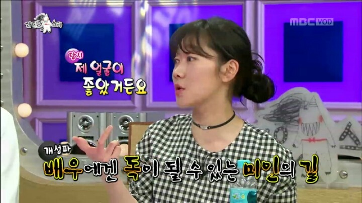 [라디오스타] 성형 사실 고백한 박경혜 | 인스티즈