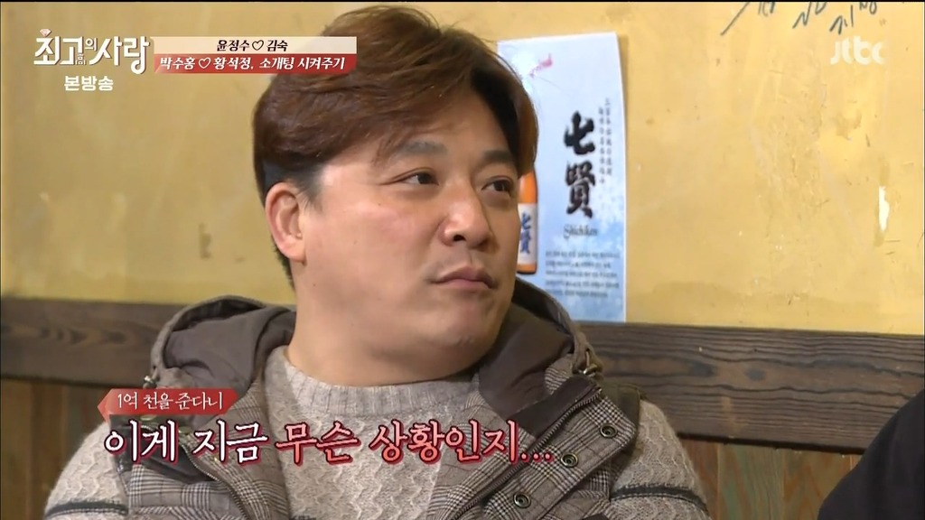 [최고의사랑] 정수야 덮쳐버려 ㅋㅋㅋㅋㅋㅋㅋㅋㅋㅋㅋㅋㅋ | 인스티즈