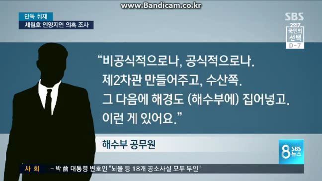sbs 오보 및 해명기사 | 인스티즈