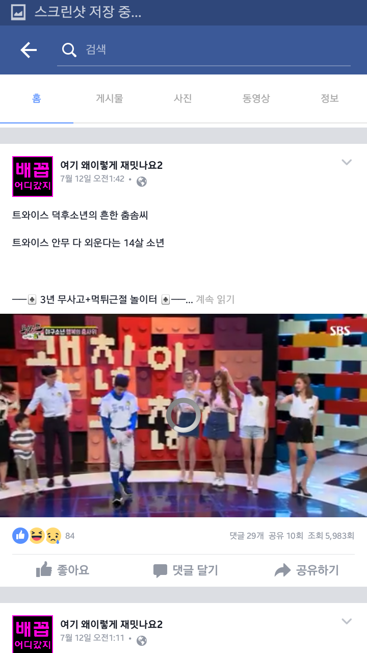 아무리 어린소년이 덕질을 해봤자 | 인스티즈