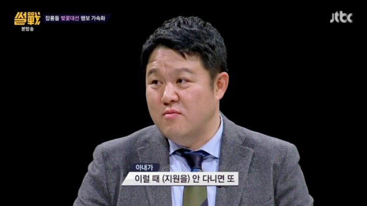 유시민의 팩트 폭행 | 인스티즈