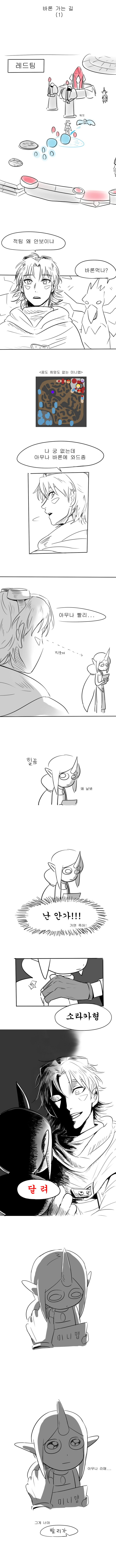 [LOL만화] 바론가는 길 | 인스티즈