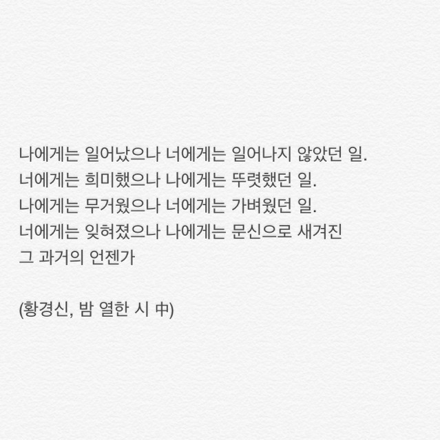 글귀 보고가쉐이~! 그리고 댓글에 좋은글귀 있으면 공유합시다 | 인스티즈