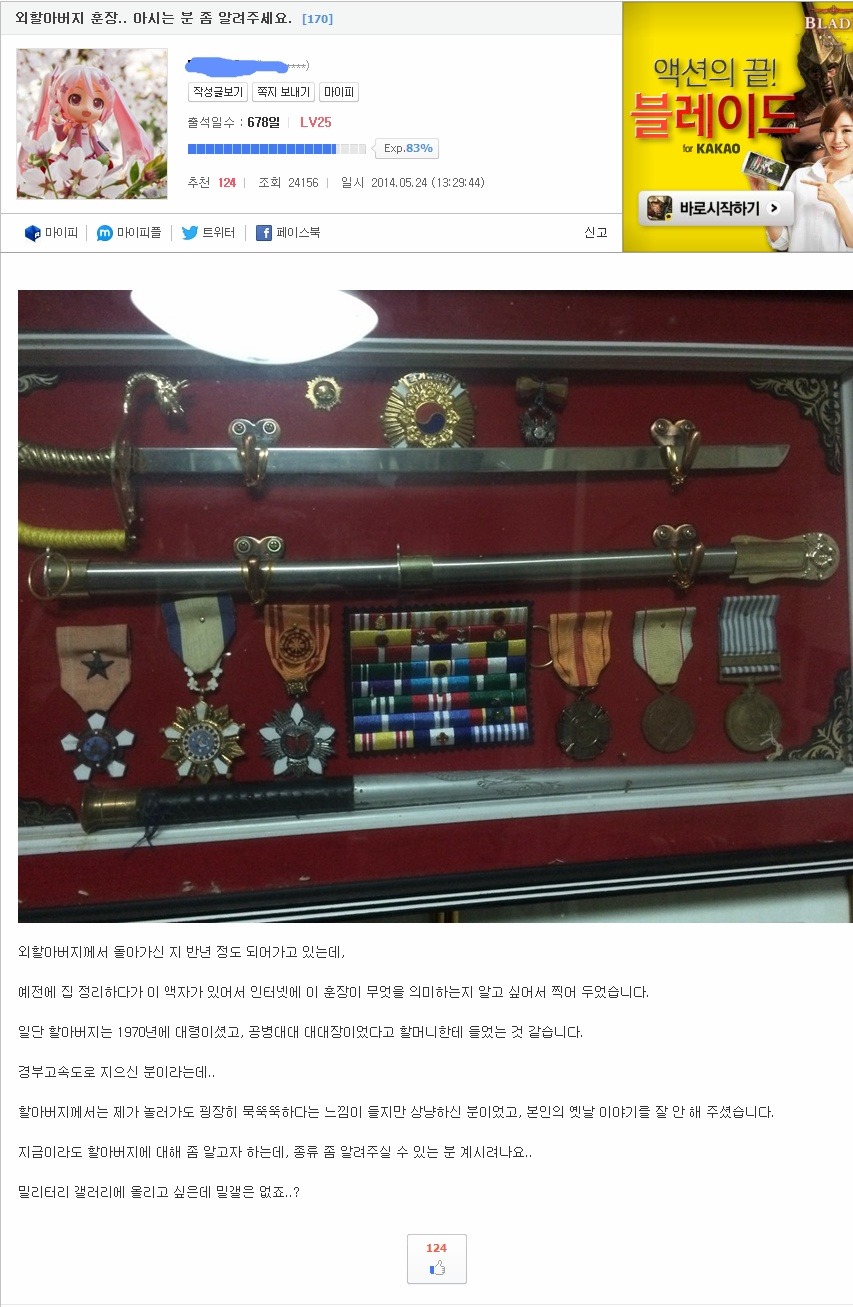 전설의 외할아버지.jpg | 인스티즈