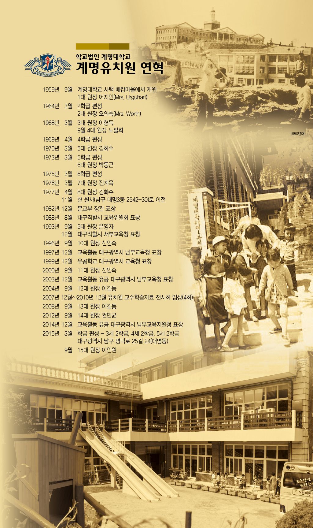 학교법인 계명대학교 이미지