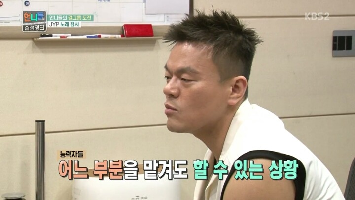 슬램덩크 박진영이 인정한 만능조커 티파니.jpg | 인스티즈