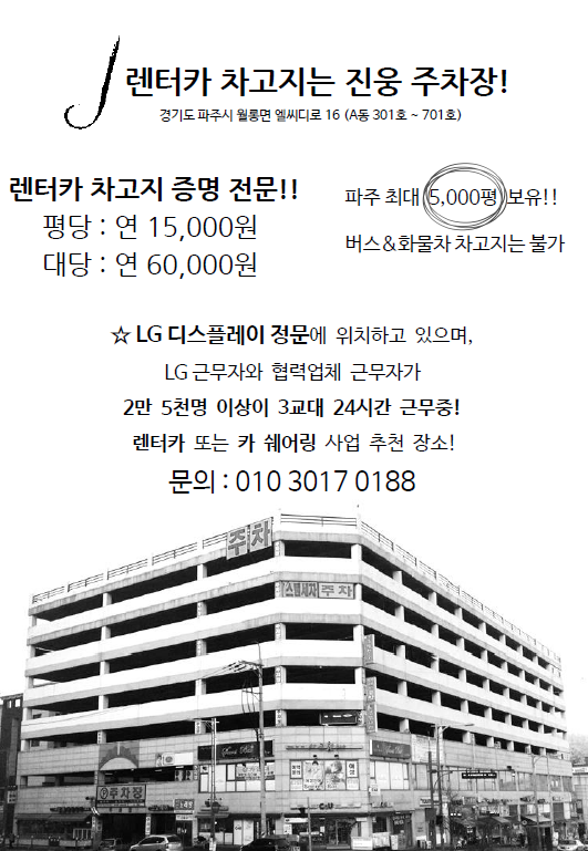 미래렌트카 이미지