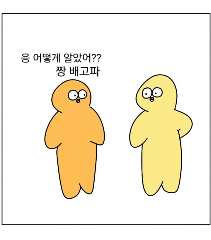 호의가 계속되면.. | 인스티즈
