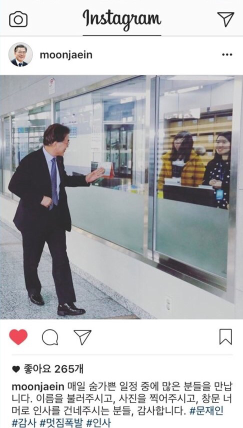 오늘(1.24) 문재인 인스타그램 | 인스티즈