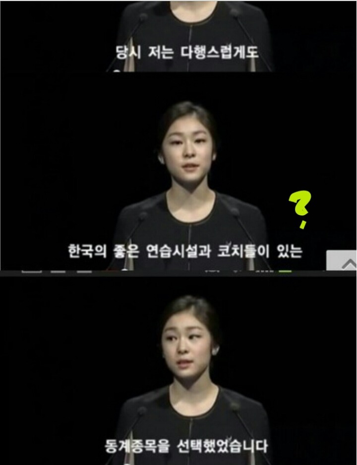 이제보니 어렸을 때부터 습관적 그짓말쟁이였던 연아.jpg | 인스티즈