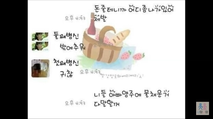 [카톡] 전설의 삼남매(feat.재탕주의) | 인스티즈