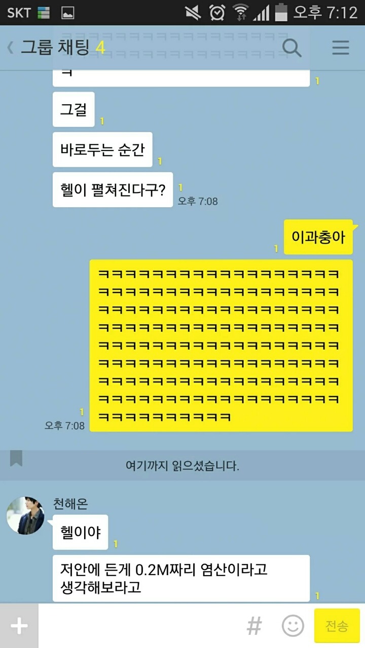 예체능 vs 이과 | 인스티즈