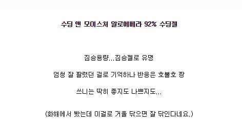 로드샵별 유명하지만 호불호 엄청 갈리는 제품들 | 인스티즈