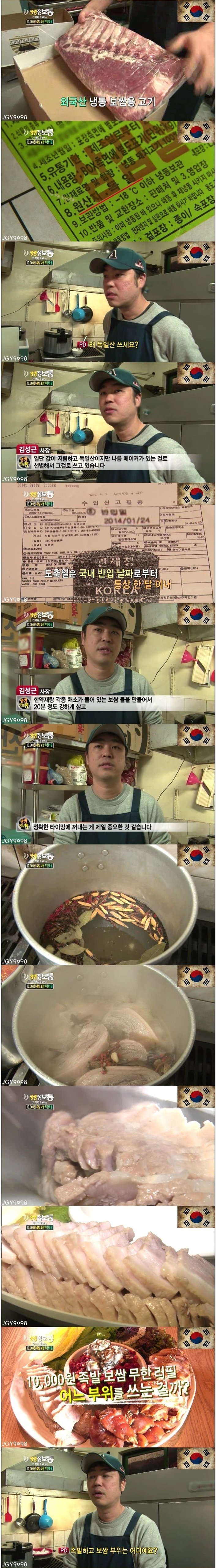 1인당 10,000원 족발&보쌈 무한리필 | 인스티즈