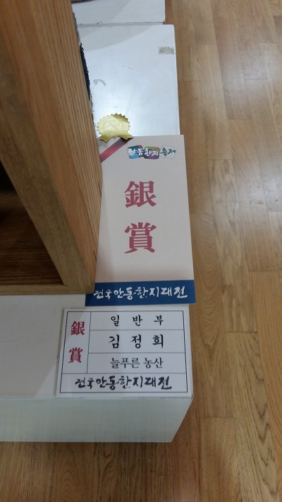 대전한지공예 이미지