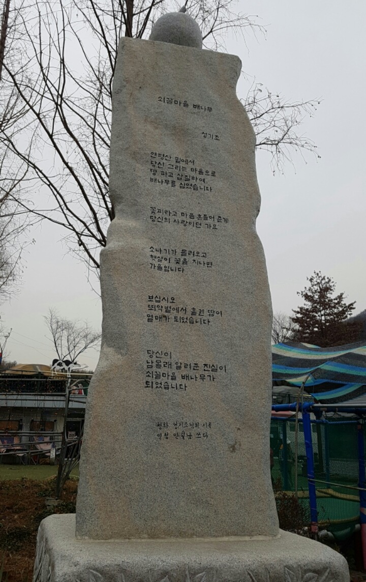 쇠꼴마을 이미지