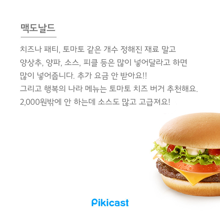 알바생이 직접 알려주는 브랜드별 비밀 꿀팁 20 | 인스티즈