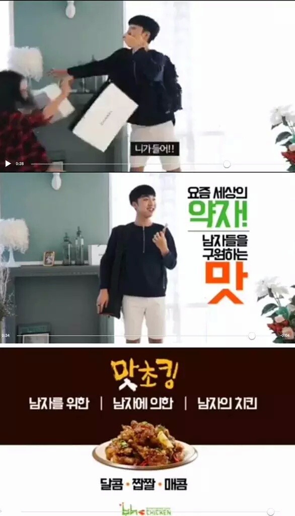 한결같이 여혐하는 BHC | 인스티즈