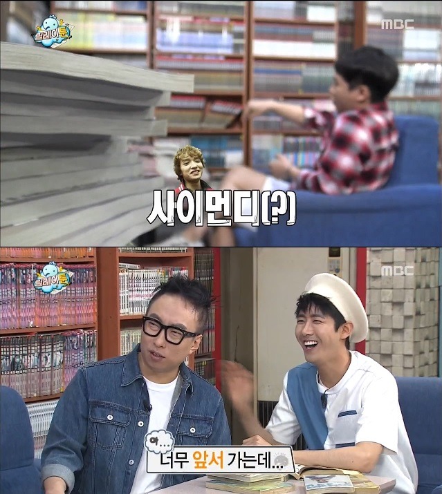 무도 고정 노리는 양세바리 | 인스티즈