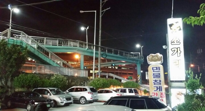 육교집 이미지