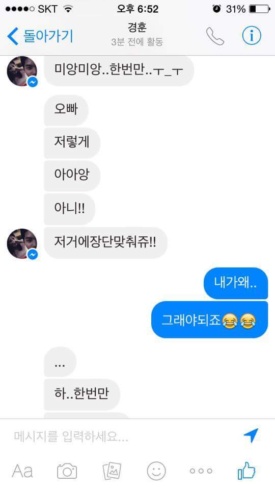 오빠 프사 사기에여...ㅜㅜ | 인스티즈