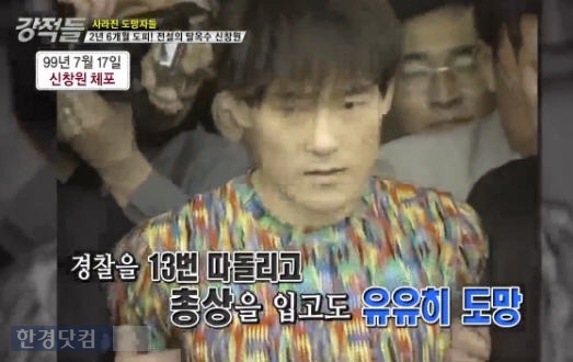 10대들은 모를것같은 역대급 범죄자 | 인스티즈