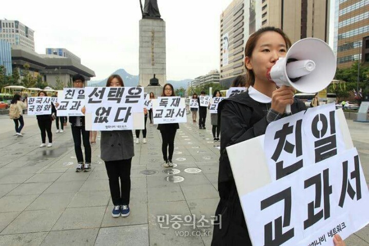 한국사 교과서 국정화 반대 광화문 퍼포먼스 | 인스티즈