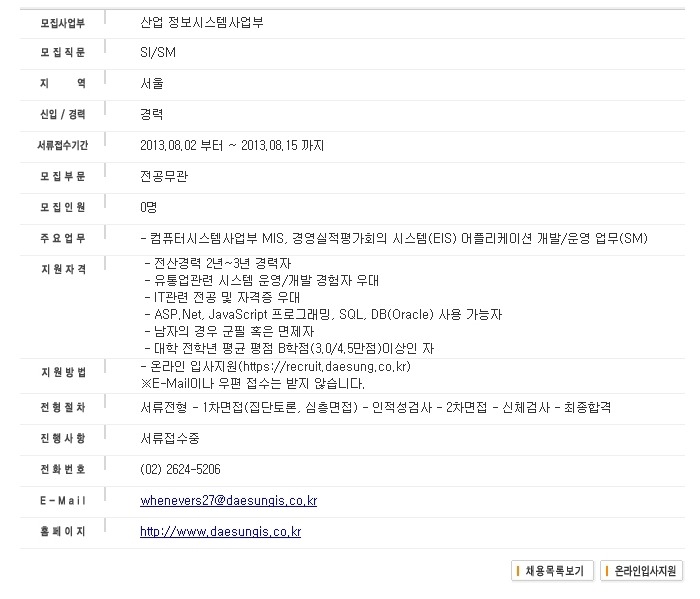 SM정보시스템 이미지